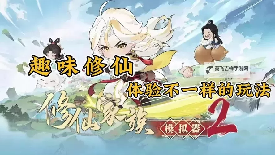 修仙幻想双开软件推荐 全程免费福利来袭图1
