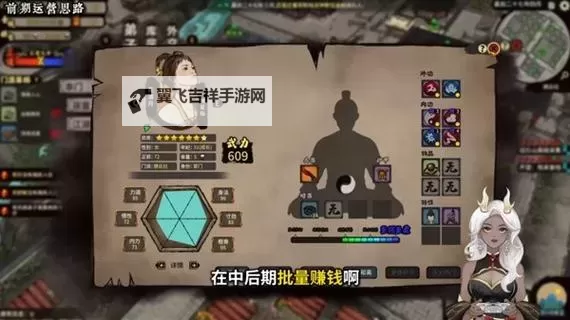 《江湖录》中后期赚钱技巧分享图1