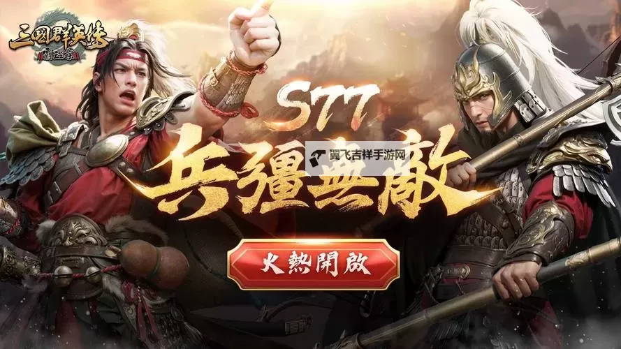 三国群英传-霸王之业双开挂机软件盘点 2021最新免费三国群英传-霸王之业双开挂机神器推荐图1