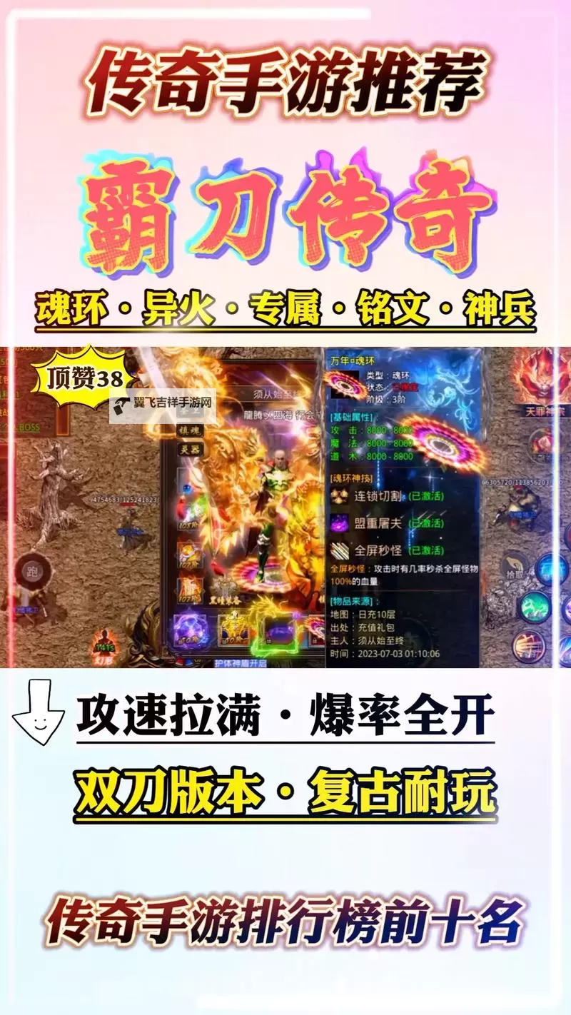 《霸刀传奇》新手攻略：超级BOSS挑战攻略！图1