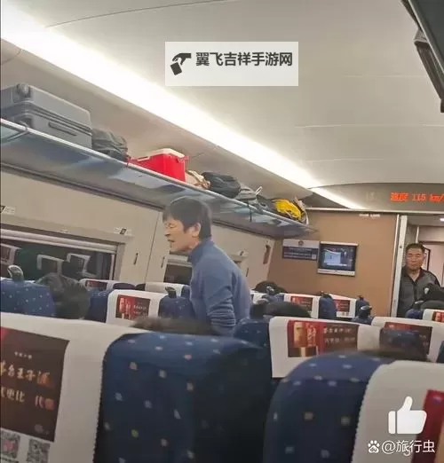 乘坐高铁瞬间体验：坐上高铁我肝颤的心跳时刻图1