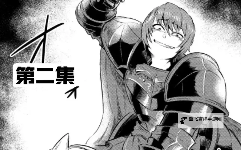 《回复术士的重来人生漫画原版:奇幻冒险的终极经典》图1