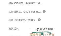 做错一道题下面就插一支笔怎么办：应对错误的巧妙方法