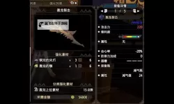 《怪物猎人崛起》金狮子斩斧钝器配装建议