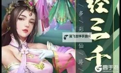 封神战双开神器 轻松一键搞定封神战挂机双开