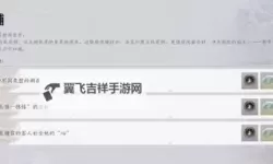 《燕云十六声》花间集花间十二景色任务攻略