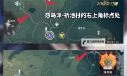 《鸣潮》合鸣图鉴全Cost3声骸刷取路线分享