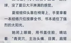 逆袭成长记：我的「坐在学霸的鸡上背单词」双楠作文故事