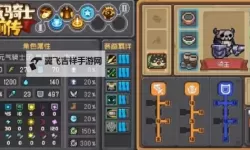 《元气骑士前传》箭雨流游侠BD分享 箭雨流游侠实战展示