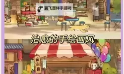 辣条杂货店电脑版下载 怎么电脑玩辣条杂货店？