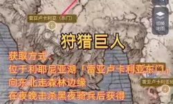 《艾尔登法环》碎步战灰获取方法 碎步战灰怎么获得