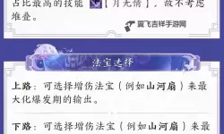 《诛仙世界》合欢职业玩法一图流 合欢怎么玩