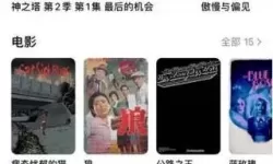 探索优质资源：尽享丰富的www视频免费内容
