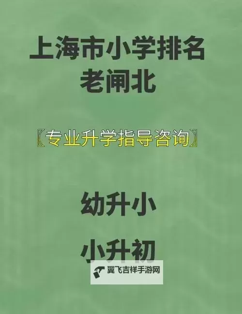 闸北教育网:打造优质教育资源共享平台图1