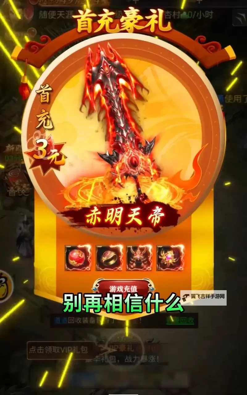 有没有天尊传奇双开软件推荐 深度解答如何双开天尊传奇图1