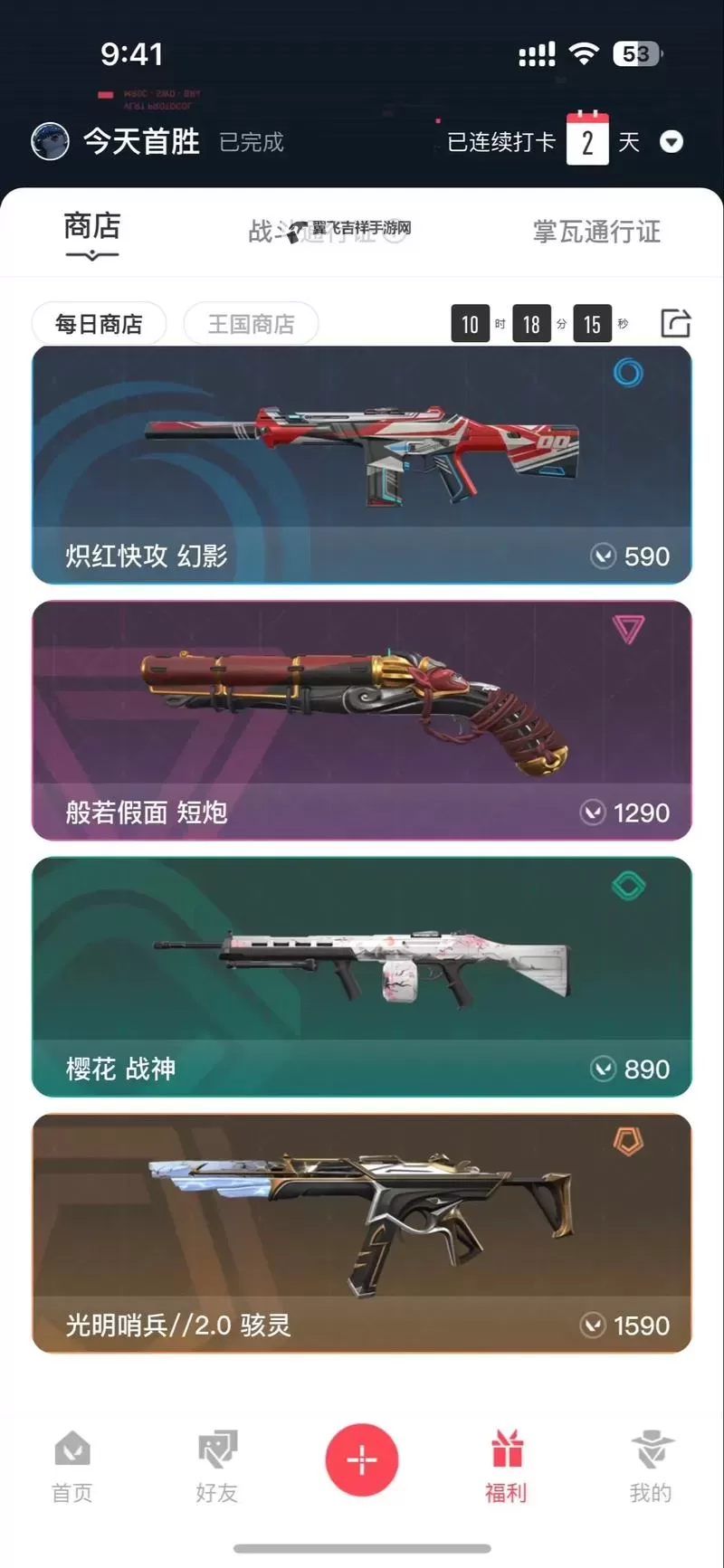 《无畏契约》武器分类与选择思路讲解图2