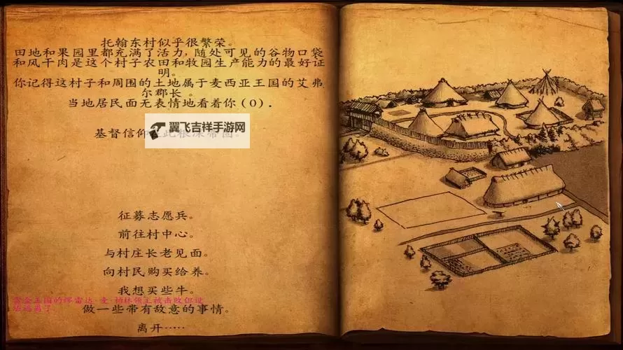 《骑马与砍杀维京征服》枪盾及马战技巧图1