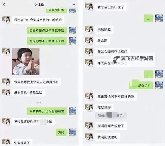 张津瑜的聊天记录与视频曝光引发热议图1