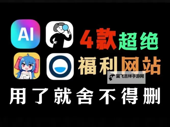 探索最新安全可靠的9幺福利网站指南图1