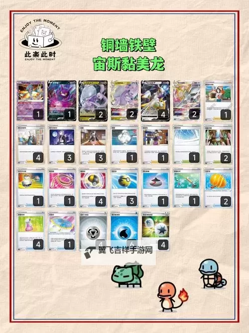 《宝可梦大集结》黏美龙详细玩法指南 黏美龙持有物与技能组推荐图2