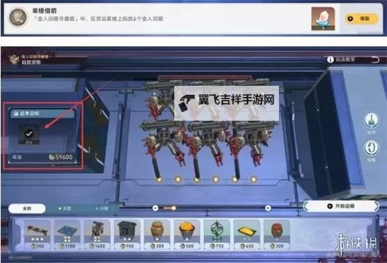 《崩坏星穹铁道》金人巷码放货物高分摆放分享图1