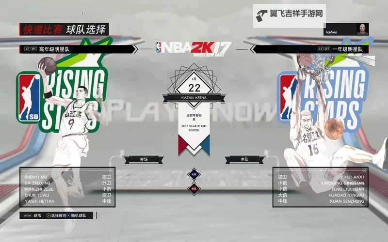 《NBA2K17》键盘切换球队方法 键盘怎么选择球队图1