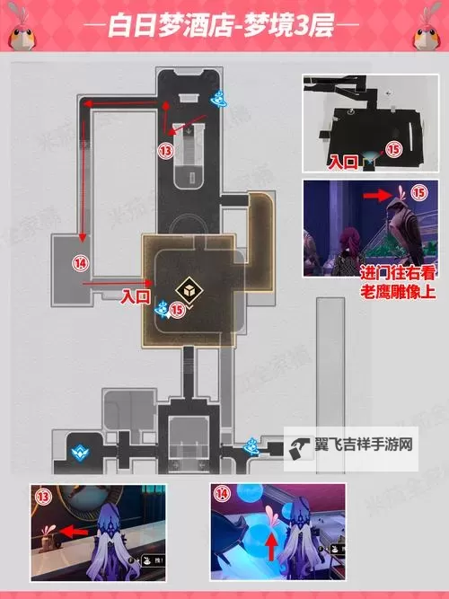 《崩坏星穹铁道》影视乐园折纸小鸟位置一览图1