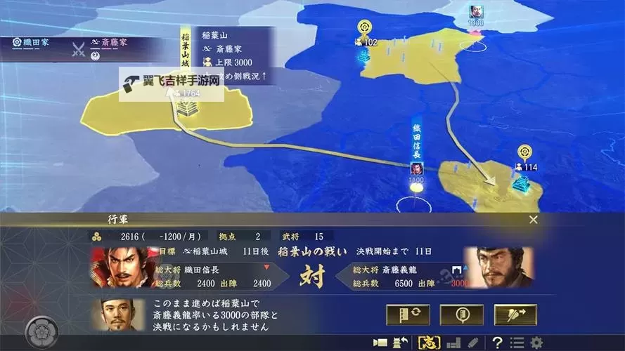 《信长之野望大志》1554剧本三好家解析图1