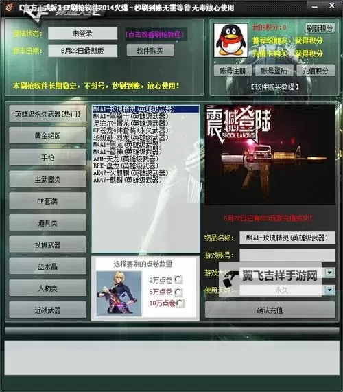 【最新】穿越火线刷枪网站免费推荐，轻松提升游戏体验图1