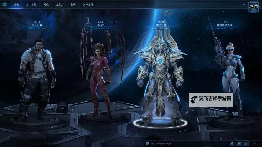 《星际争霸2虚空之遗》神族主流战术攻略大全图2