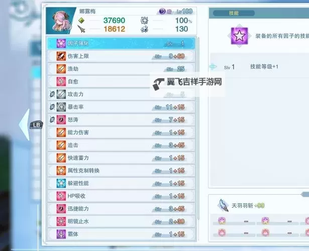 《碧蓝幻想Relink》实战技巧分享 link领域怎么用图2