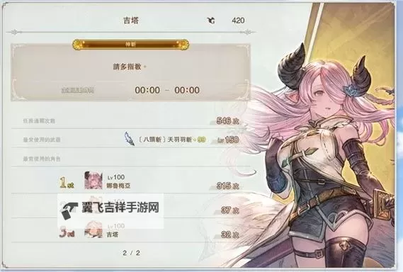 《碧蓝幻想Relink》实战技巧分享 link领域怎么用图1