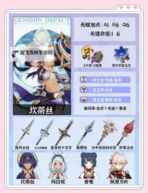 《原神》3.5版本卡池UP角色介绍 3.5活动卡池角色一览图1