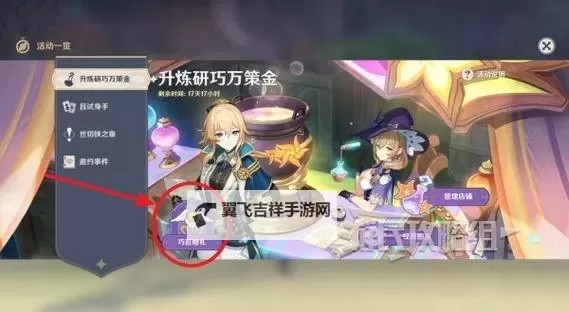 《原神》4.5沙中伟贤的对答强度与适配角色分析图1