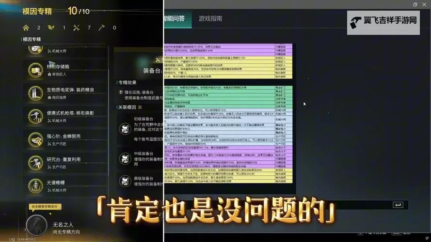 《七日世界》模因专精效果整理图1