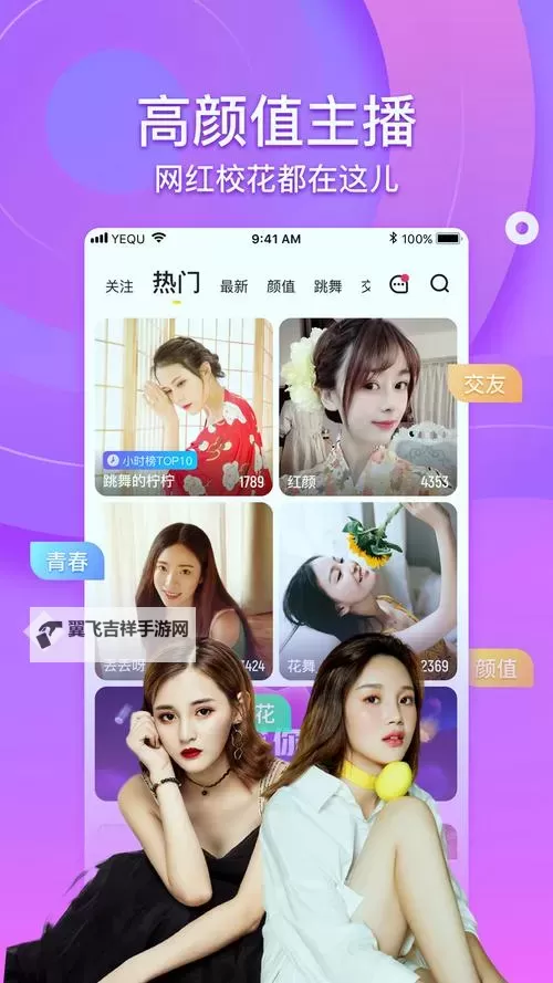 【最新指南】JALAP直播免费下载——轻松获取高清视频攻略图2