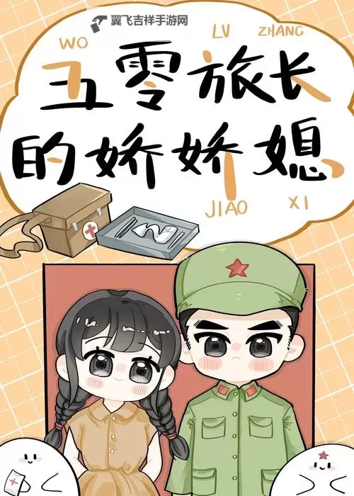 穿越五零:偷渡TXT下载,轻松掌握穿越秘辛图1