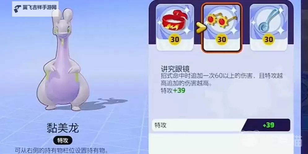 《宝可梦大集结》黏美龙详细玩法指南 黏美龙持有物与技能组推荐图1