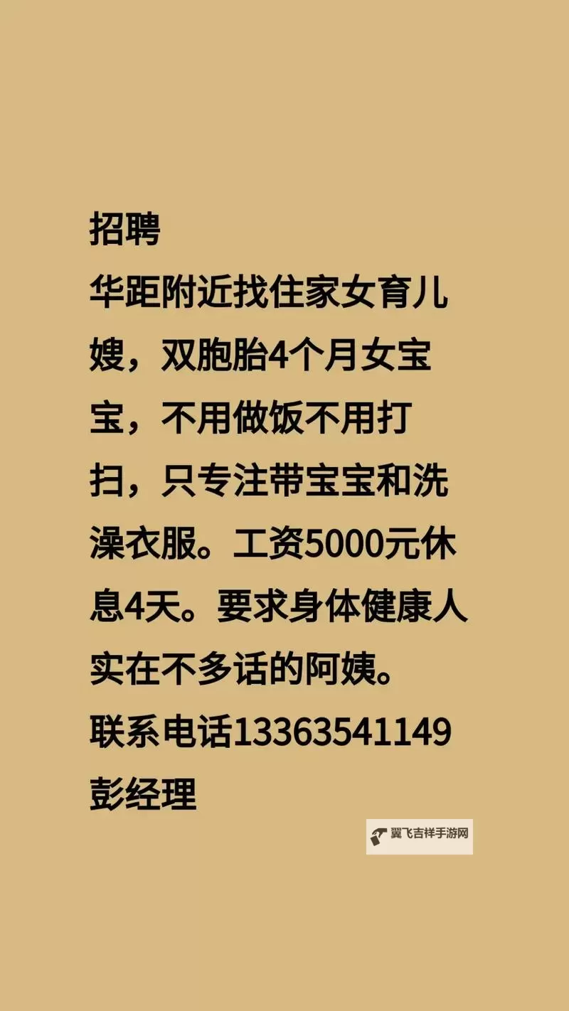 如何安全有效地找女人联系电话的方法与注意事项图1