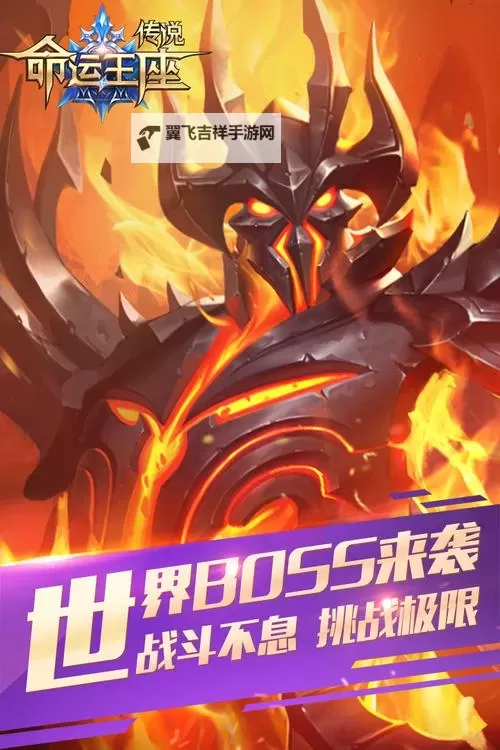 怎么双开传说：命运王座？ 传说：命运王座双开挂机图文全攻略图1