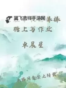如何【坐在学长的棒棒上写作业在线】打造轻松学习体验的秘籍图1