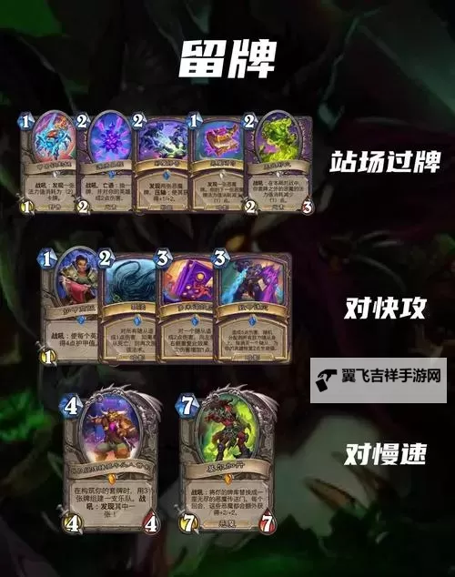 《炉石传说》翡翠梦境蛋猎玩法解析 翡翠梦境蛋猎卡组分享图2