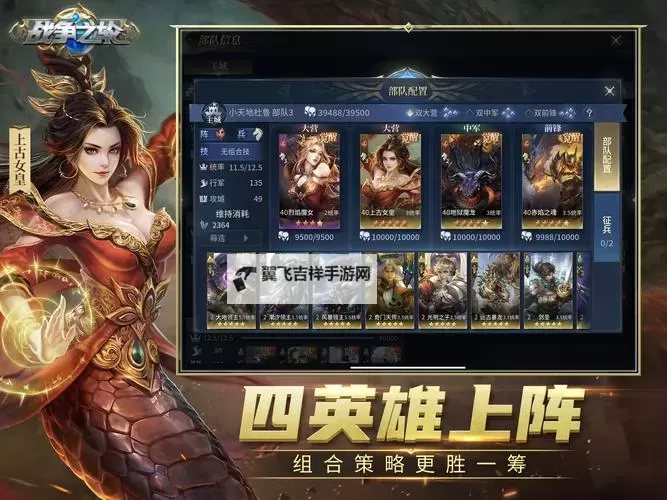 战争之轮电脑版下载 怎么电脑玩战争之轮？图1