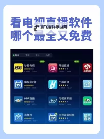 揭秘专门看男生直播的APP：最新最全推荐榜单图1