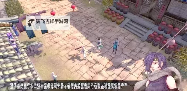 《侠客风云传》杭州攻略 杭州不利用BUG攻略图1