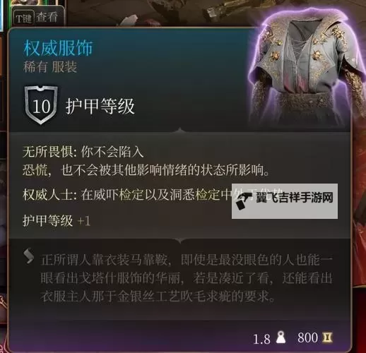 《博德之门3》骨刺手套获取攻略 骨刺手套怎么获得图1