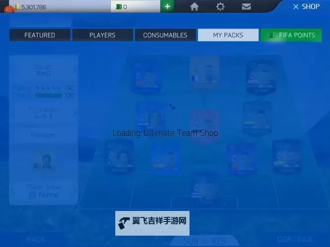 《FIFA16》UT模式阵形推荐及进攻防守指南 UT模式怎么玩图1