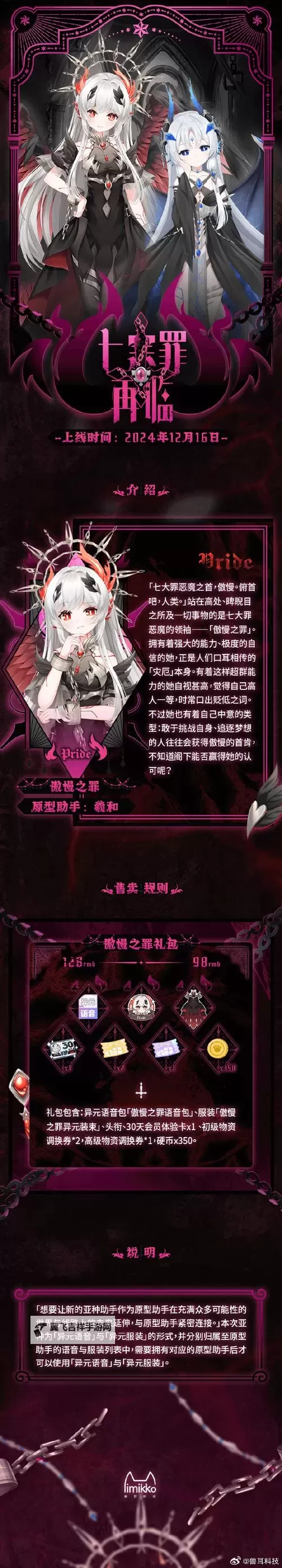 《无限暖暖》黑白丝与渔网袜收集攻略 黑白丝在哪图1