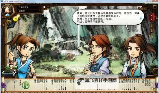 《侠客风云传》莲花功获得方法 莲花功怎么学习图1