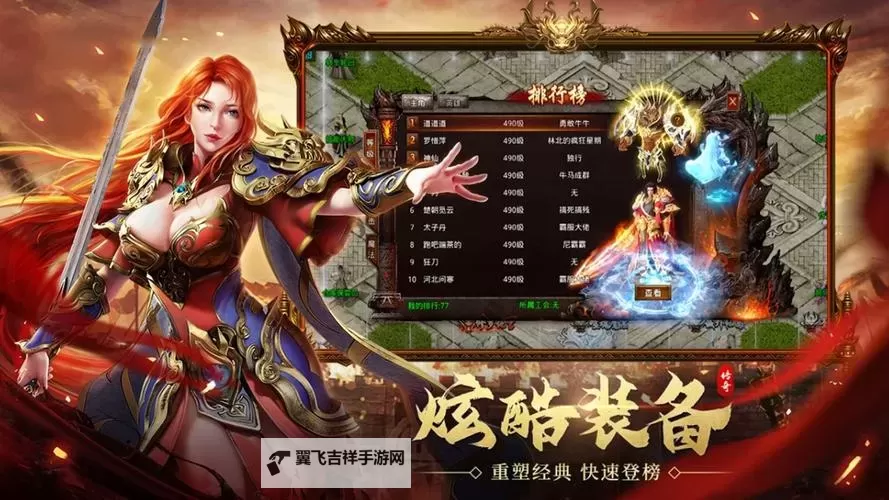《龙之霸业》特色玩法介绍：看看它与常见的挂机传奇有什么不一样！图1